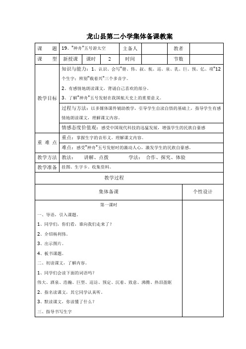 教案写法格式_教案怎么写?_教案写作