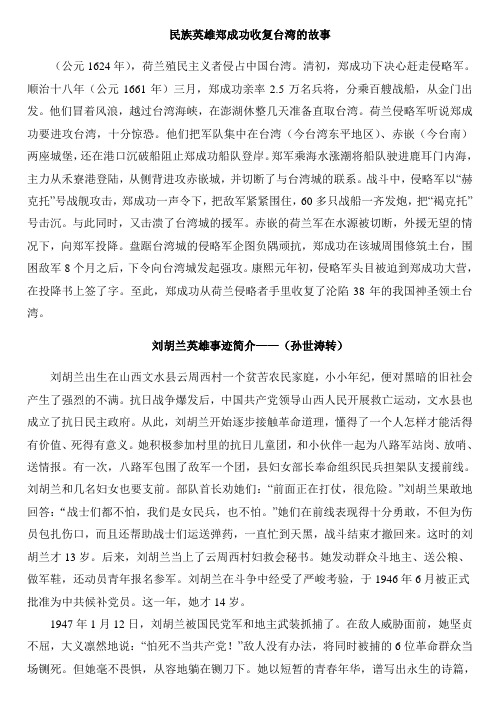 清初,郑成功下决心赶走侵略军.