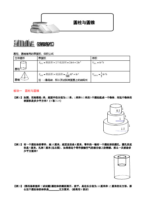 圓柱,圓錐常用的表面積,體積公式 立體圖形|表面積|體積| 圓柱|圓錐