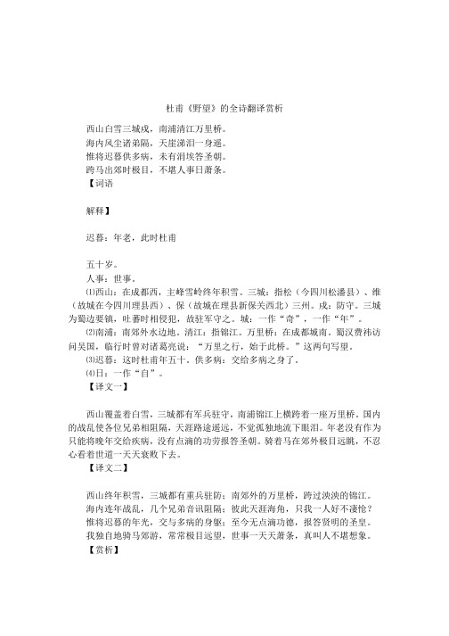 野望译文 - 百度文库