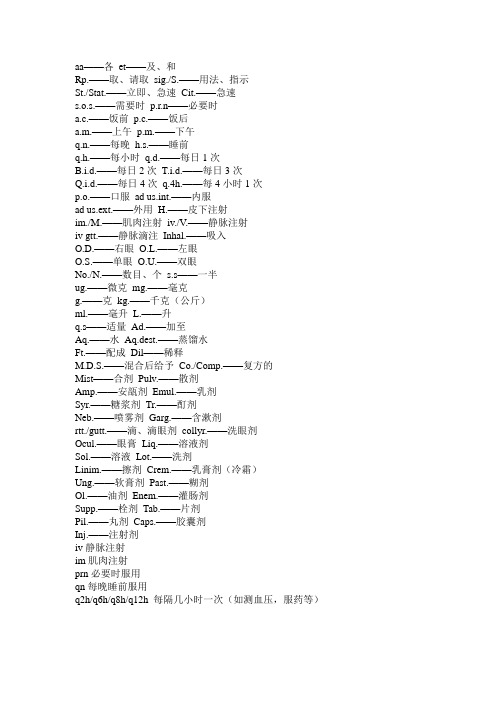 拉丁语名言警句 百度文库