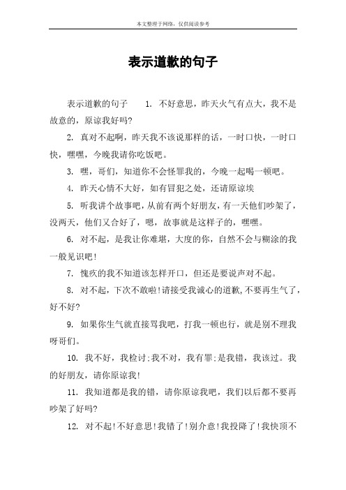不好意思,昨天火气有点大,我不是故意的,原谅我好吗?2.