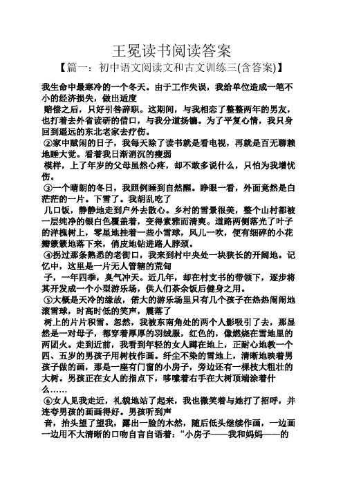 由于工作失误,我给单位造成一笔不小的经济损失,做出适度 赔偿之后