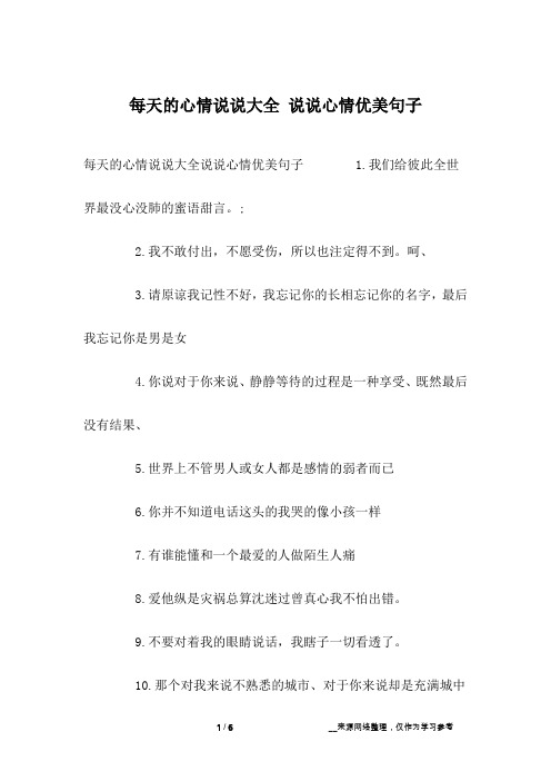 請原諒我記性不好,我忘記你的長相忘記你的名字,最後我忘記你是男是