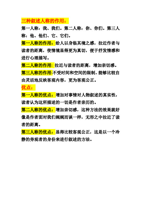 第二人称:你,你们.第三人称:他,他们,它,它们.