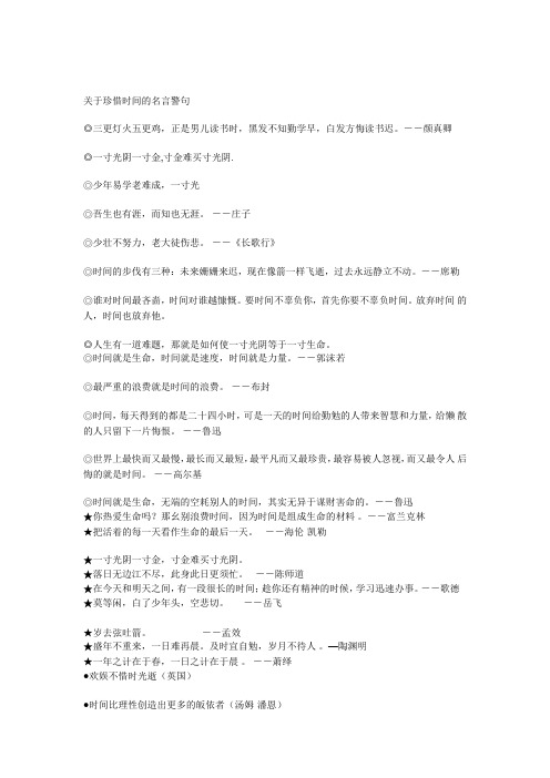 积极消极浪漫主义诗人和名言 百度文库