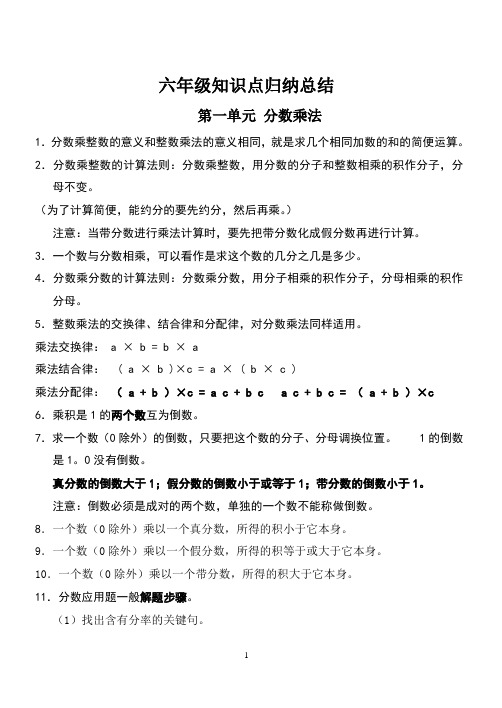 分數乘整數的意義和整數乘法的意義相同,就是求幾個相同加數的和的