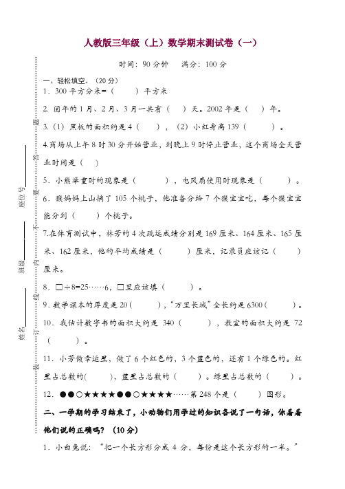 闰年的1月,2月,3月一共有( )天.2002年是( )年. 3.