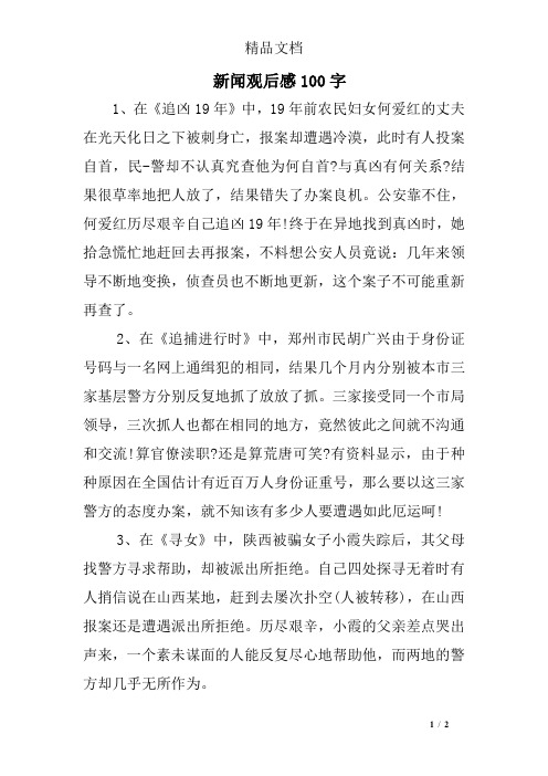 与真凶有何关系?结果很草率地把人放了,结496_702竖版 竖屏