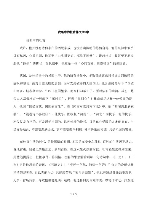 我眼中的自己作文600字 - 百度文库