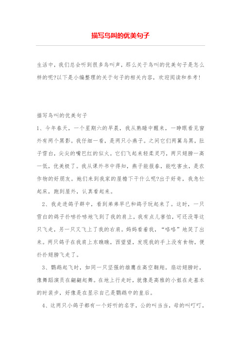 以下是小编整理的关于句子的相关内容,欢迎阅读和参考!