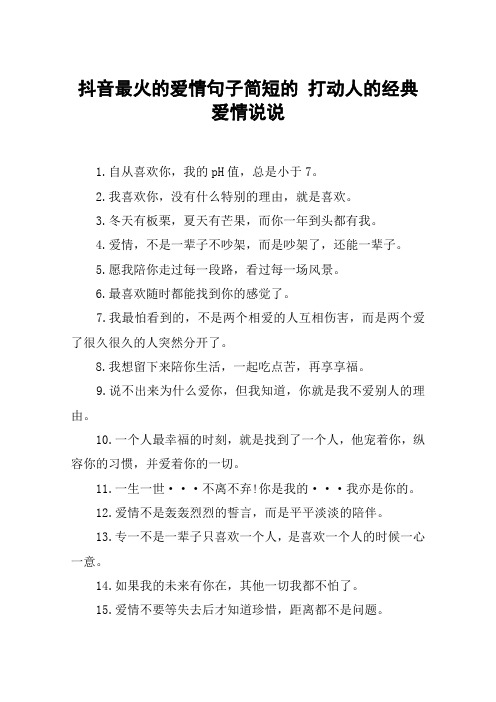 如何让女孩子喜欢你的经典语录 ✅「如何让女孩子喜欢你的经典语录图片」