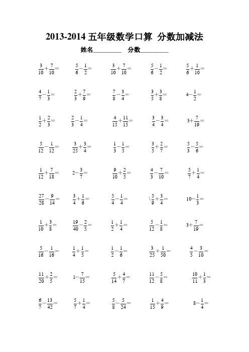 分数加减法计算题500道带答案 - 百度文库