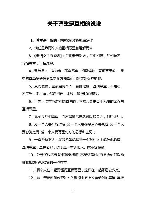 3,《爱情交往五原则》:互相爱着对方,互相相信,互相包容,互相尊刎