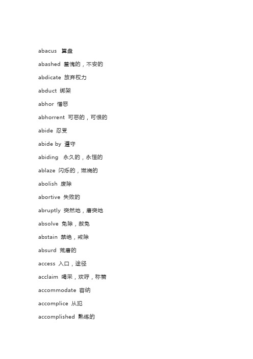 x开头的单词大全集 - 百度文库