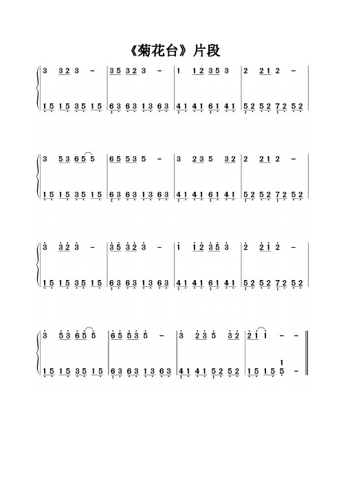 童话简谱钢琴 - 百度文库