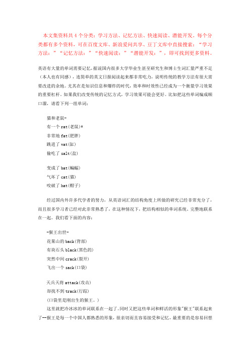 国庆节顺口溜 - 百度文库