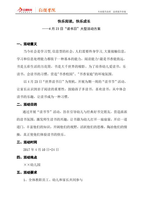 方案 1,活动意义 当今社会是学习型,信息型的社会,人们需要终身学习