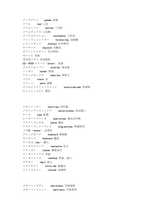 青黑角色歌平假名 罗马音歌词 Ray Of Shine 百度文库