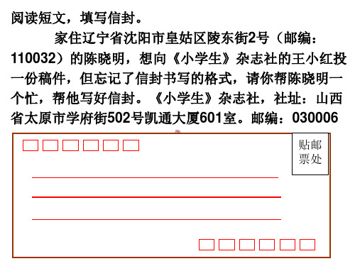 信封格式 - 百度文库