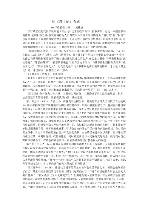 马基雅维利 君王论 中的醒世名言 百度文库