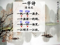 一字诗 陈沆图片