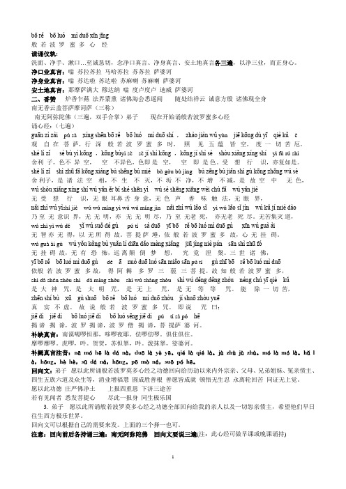 心经解释白话文解释 - 百度文库