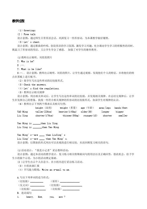 教学过程 (1)greetings (2 ) free talk 设计意图:通过师生日常英语