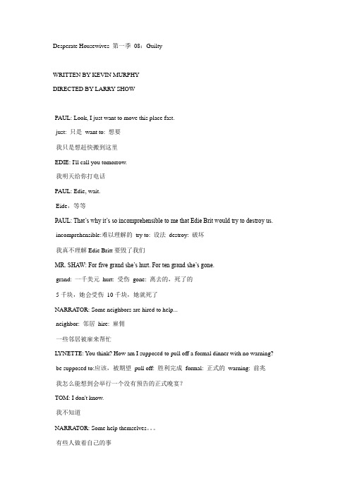 绝望主妇第五季英文剧本台词16 百度文库