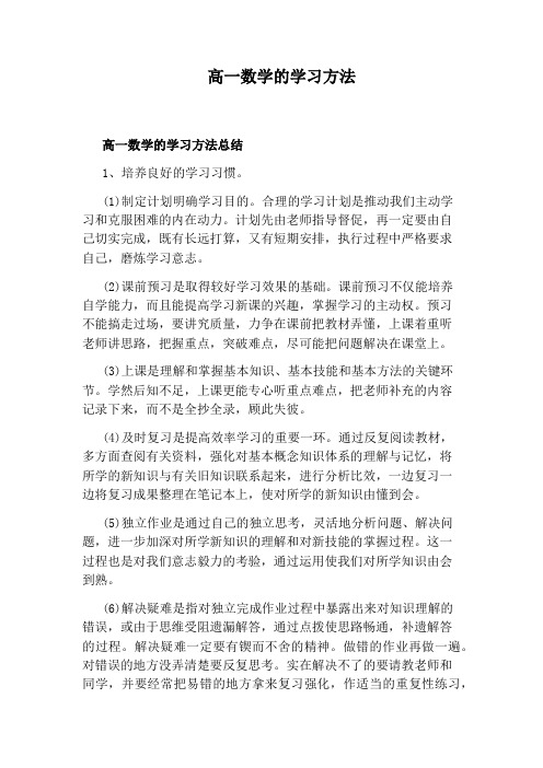 合理的学习计划是推动我们主动学习和克服困难的内在动力.