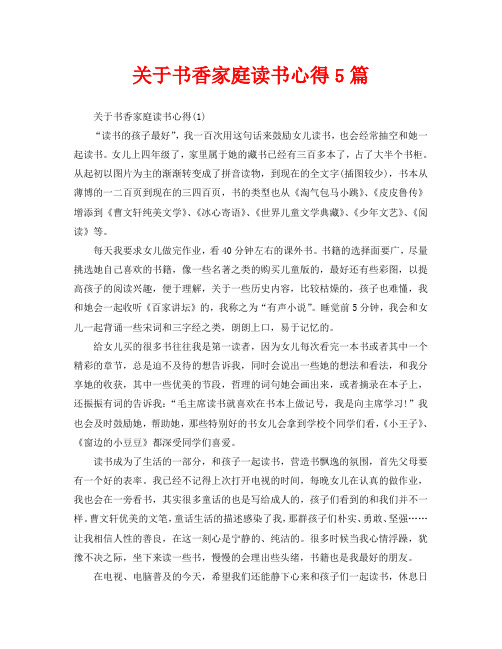 我一百次用这句话来鼓励女儿读书,也会经常抽空和她一起读书