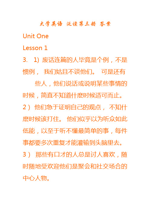 英语阅读 课程教学大纲 百度文库