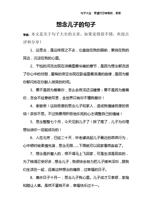1,这思念,是这样挥之不去,它盘旋在我的眼前