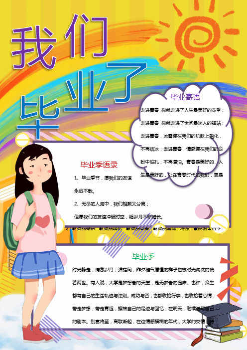 简单的竖版手抄报 - 百度文库