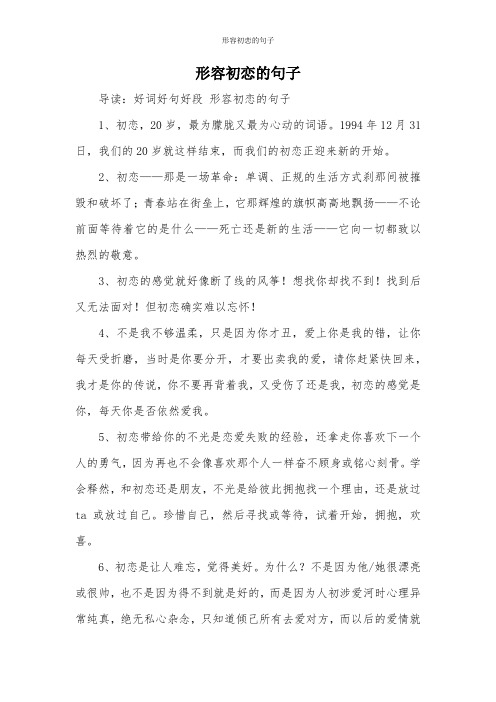 1994年12月31日,我们的20岁就这样结束,而我们的初恋正迎来新的开始.