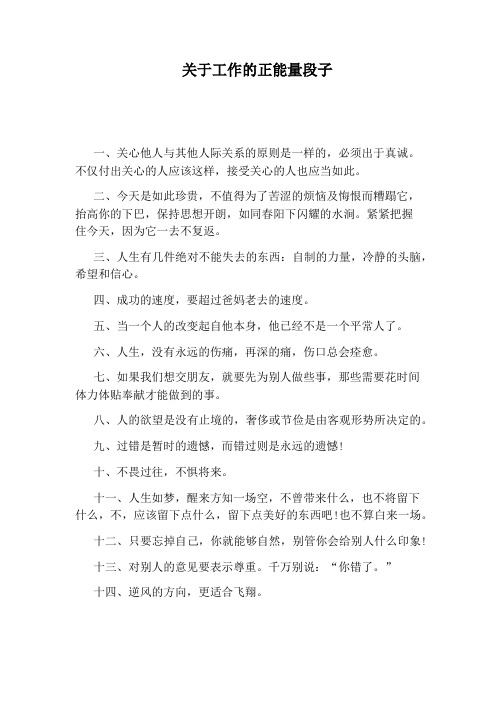 正能量积极向上的笑话 - 百度文库