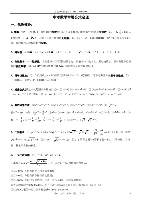 几种数学公式编辑器 百度文库