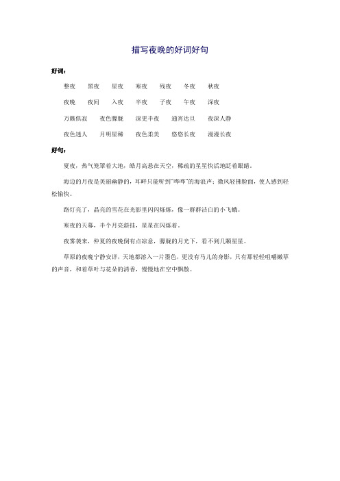 秘密花园好词好句 - 百度文库