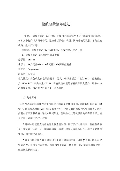 在本文中将介绍其药理作用,适应症以及临床表现,国内