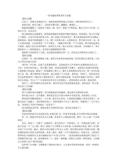 公园里有摩天轮,蹦蹦床,碰碰车……我最爱玩蹦极了,妈妈在下面拉