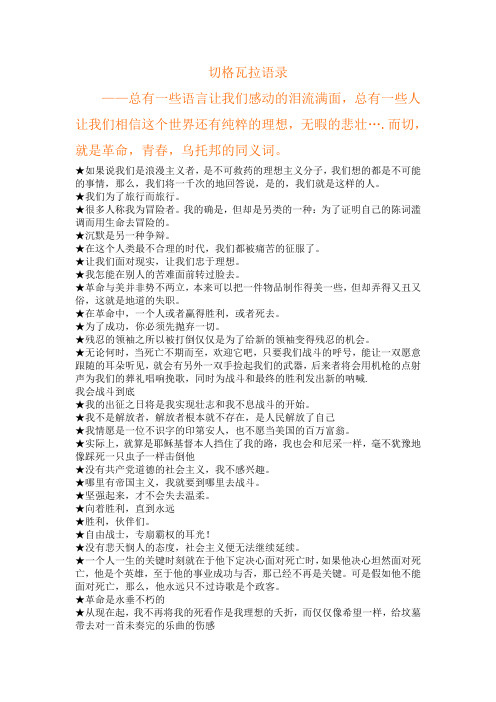 让我们感动的泪流满面,总有一些人让我们相信这个世界还有纯粹的理想