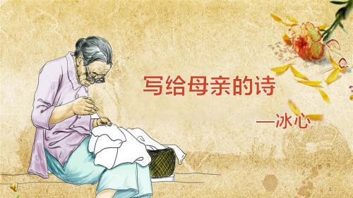 1 母亲~ 好久以来,就想为你写一首诗 但写了好多