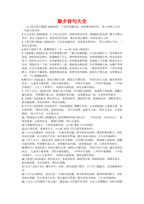 元旦试笔》[明]陈献章天上风云庆会时,庙谟争遗草茅知.