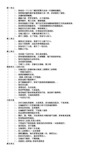 颜色的词语 四字词语图片