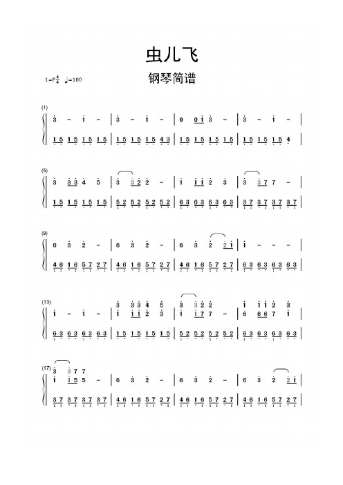 虫儿飞五线谱 - 百度文库