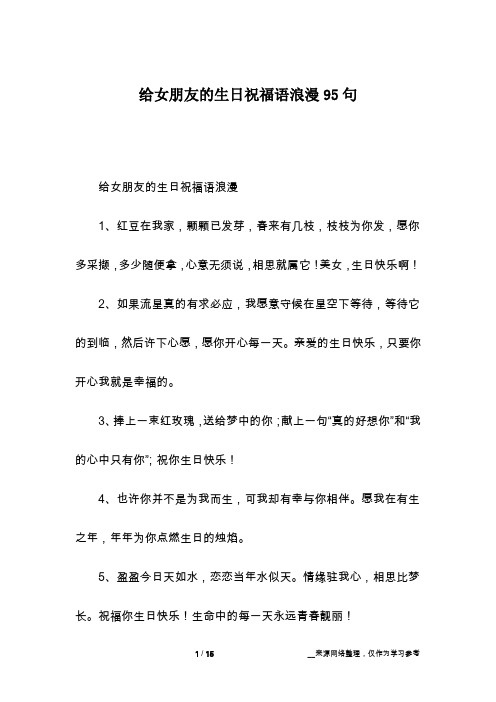 美女,生日快乐啊!