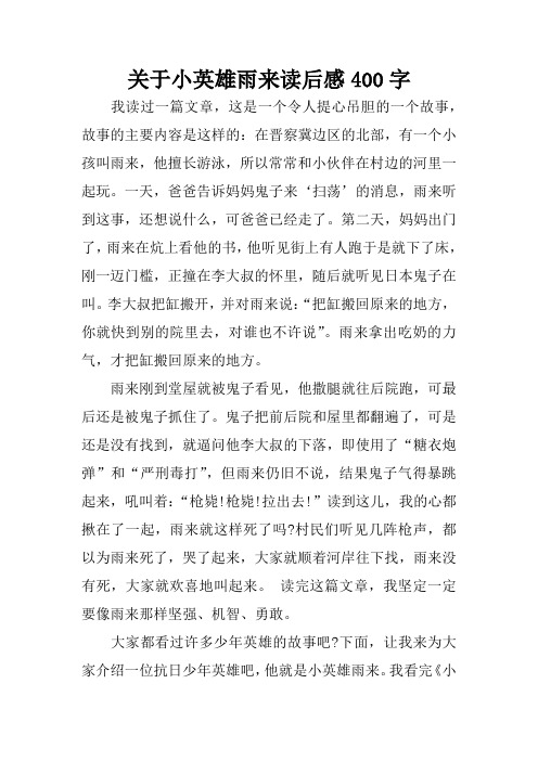 我读过一篇文章,这是一个令人提心吊胆的一个故事,故事的主要内容是