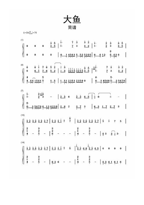 计算机乐谱 - 百度文库