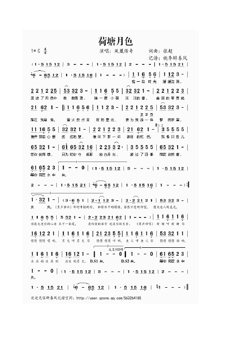 电子琴简谱 - 百度文库