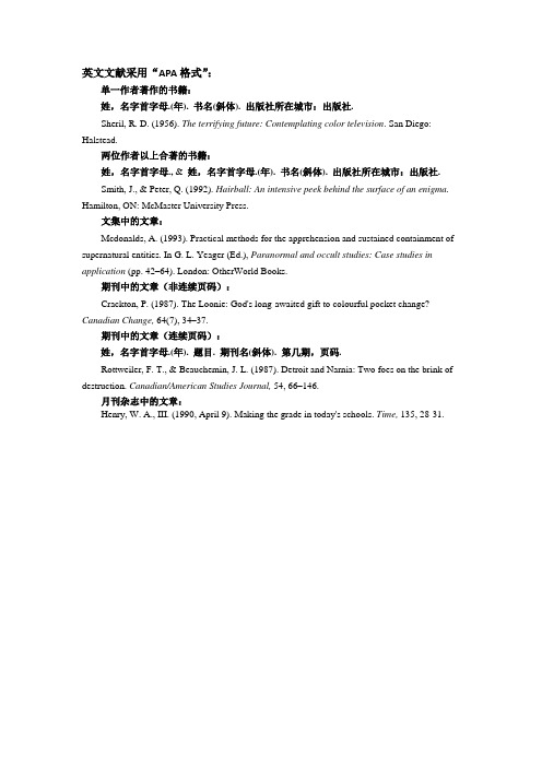 英文参考文献的格式 - 百度文库